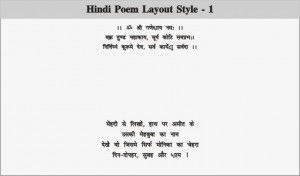 Hindi Poem Layout - 1