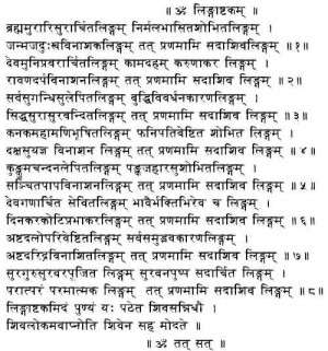 ... century Pushtimarg Acharya Mahaprabhu Vallabhacharya. Sanskrit text