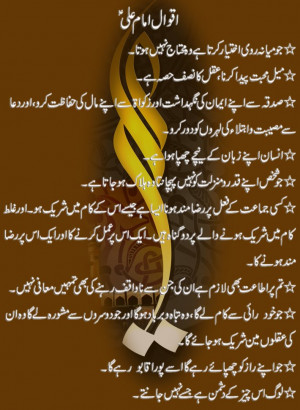 Sayings of Hazrat Imam Ali [A.S] (in urdu)