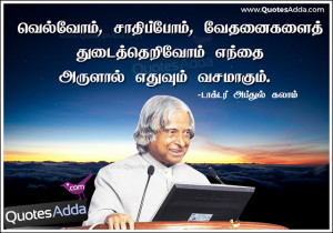 Apj Abdul Kalam Quotes In Tamil Quotesgram