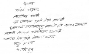My Country to the USA, a bilingual Nepali-English diamonte poem by ...