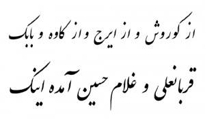 ... persian love poetry thought in persian poetry love and devotion poetry