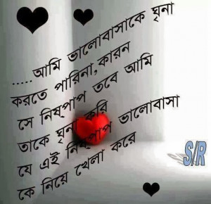 quotes & wishes sms collection 2013 - 2014 | Sad and funny Bangla Love ...