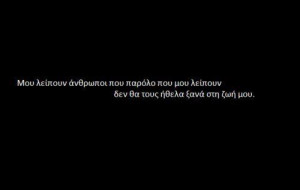 quotes about love greek - Αναζήτηση Google | via Tumblr | We ...