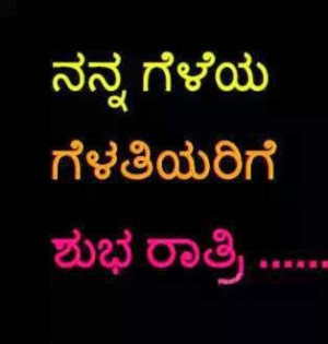 kannada Fb Wall Photos with quotes