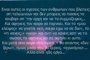 tagged with love laugh greek quotes
