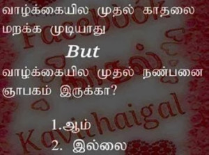 Labels: Tamil , Tamil Quotes