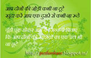 Aap Dono Ki Jodi | Anniversary Wishes in Hindi Wallpaper
