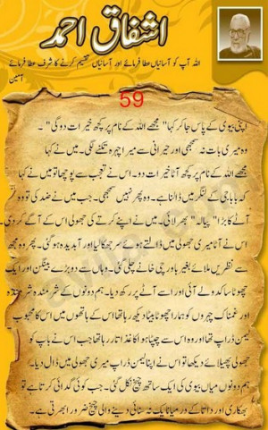 Quotes of Ashfaq Ahmed - Famous Sayings and quotes of Ashfaq Ahmed ...