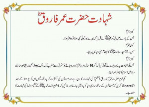 Hazrat Umar Farooq R.A