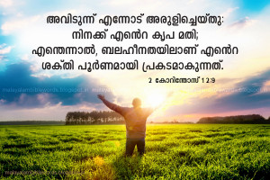 corinthians 12 9, malayalam bible words, bible verses for youth, bible ...