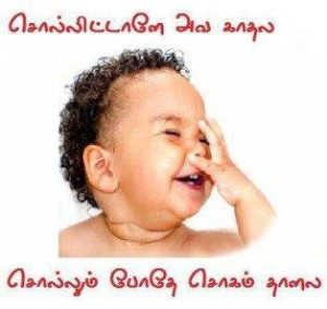 Funny Baby Pictures In Tamil
