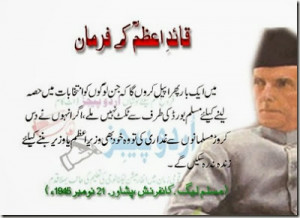 Famous Quotes & Sayings by Quaid-e-Azam Mohammad Ali Jinnah [Urdu]
