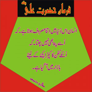 Famous Islamic Quotes Islamic Quotes In Urdu About Love In English ...