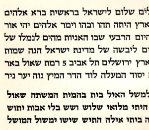 Latin typeface companion to Hadassah (Hebrew)