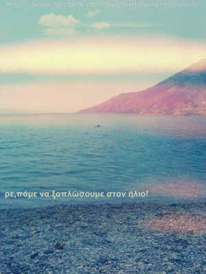 Greek We Heart It Quotes