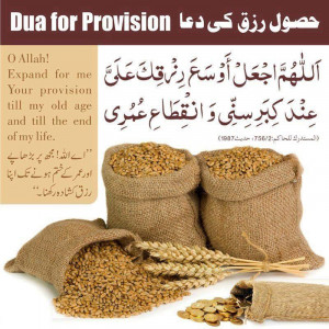 Duaas for All Occasions - Hadees, Duaa for provision of Rizq - Islamic ...
