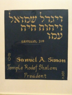 quote from the Book of Samuel and translates roughly as and Samuel