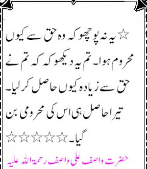 Quotes of Wasif Ali Wasif - Sayings of Wasif Ali Wasif (5)