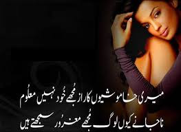 in urdu sad images of love with quotes in urdu