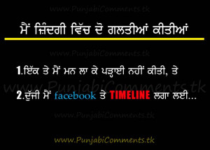 Punjabi Quotes English