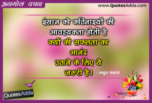 Hindi Language APJ Abdul Kalam Anmol Vachan Quotes