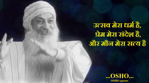 Osho Quotes HD Wallpaper 11