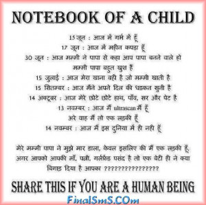 notebook of a child