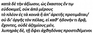 Pericles in ancient Greek text