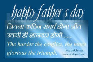 Happy Father's Day Inspiring Hindi Quotes, Message, Picture