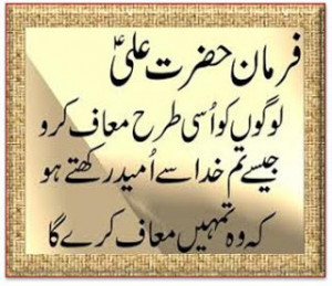 beautiful quotes hazrat ali in urdu, golden words by hazrat ali, aqwal ...