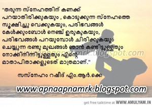 Malayalam Quotes Malayalam quote