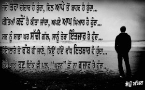 Punjabi Pictures, Images for Facebook, Whatsapp, Pinterest - Page 184