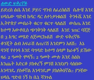 Funny Ethiopian Quotes http://www.selamta.net/Funny%20Pictures.htm