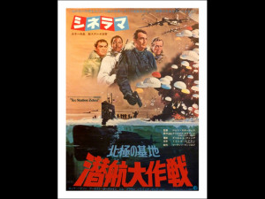 Japanese Movie Poster - Ice Station Zebra