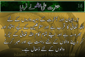 Beautiful golden words of Hazrat Ali R.A