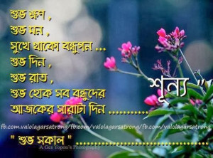 Bengali Sad Romantic Poem Bengali romantic sms