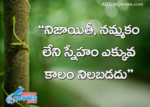 Telugu Friendship Quotations with Images. Telugu Nice Friendship ...