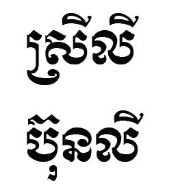 QUOTE(Super Khmer @ Jun 29 2008, 10:44 PM) [snapback]3783815[/snapback ...