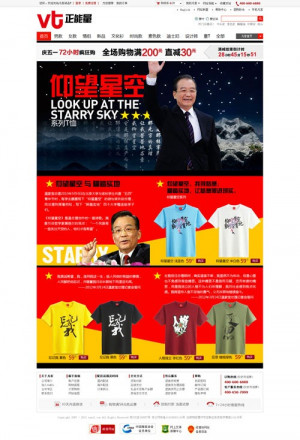 ... Shirts featuring quotes of Chinese PM Wen Jiabao get confiscated