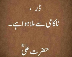 Sayings of Hazrat Ali in Urdu 1.0 screenshot 0