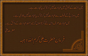 ... -hazrat-ali-quotes-urdu-15-december-2012-hazrat-ali-sayings-1-1.gif