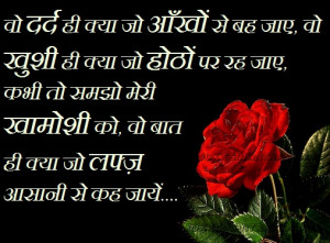 hindi love shayari quotes for facebook picture
