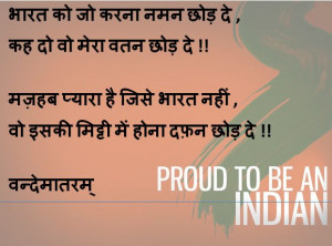 Jaiswal • November 20, 2013 Patriotic Quotes Indian , Patriotism