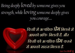 hindi love quotes with english translation and wallpaper