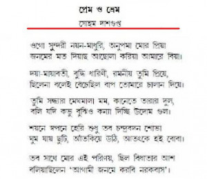 Bangla Kabita : Bengali Romantic Poem Online