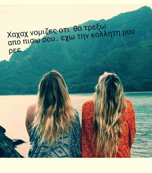 friends, greek quotes, ♡