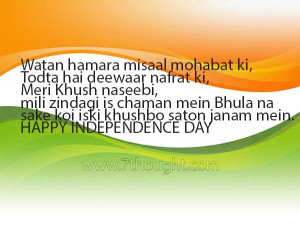 Happy independence day 2014 quotes