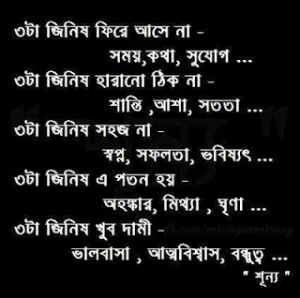 ... to pinterest labels bangla important quotes for life bangla lonely