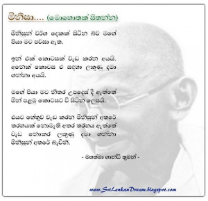 Sinhala quotes